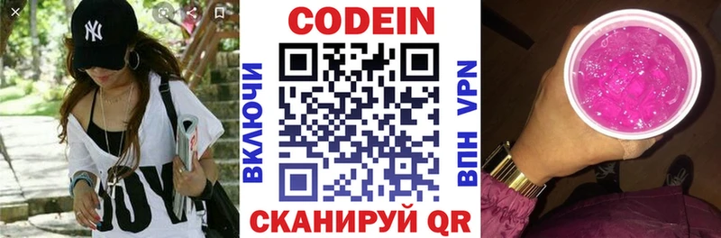 купить наркотики сайты  Челябинск  Codein Purple Drank 