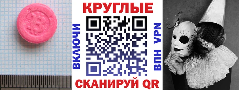 дарнет шоп  Челябинск  Ecstasy 300 mg 