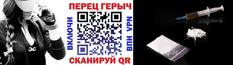 ГЕРОИН VHQ  Челябинск 