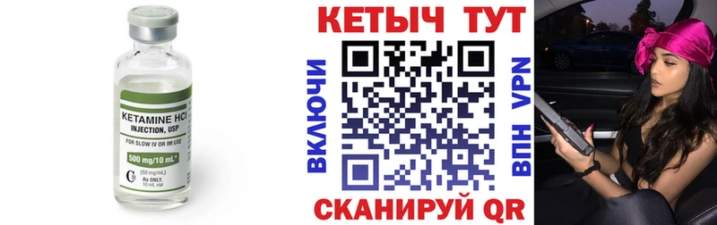 Кетамин VHQ  где продают   Челябинск 