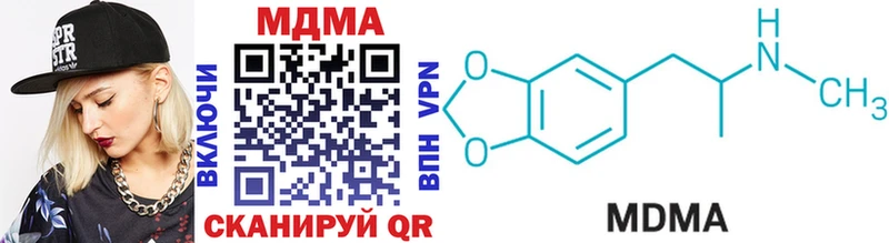 MDMA VHQ  blacksprut ССЫЛКА  Челябинск 