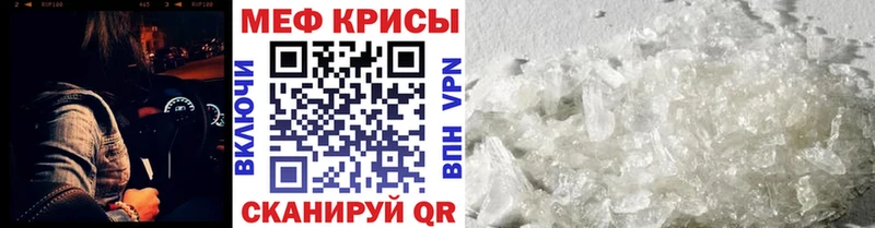 МЯУ-МЯУ кристаллы где найти наркотики Челябинск