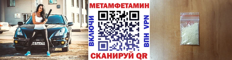 Метамфетамин Декстрометамфетамин 99.9%  kraken рабочий сайт  Челябинск  продажа наркотиков 